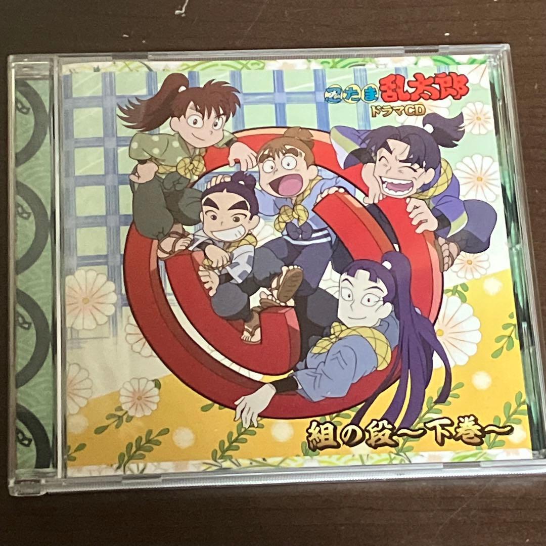 【匿名配送】「「忍たま乱太郎」ドラマCD い組の段-下巻-」 忍たま乱太郎」ドラマCD い組の段-下巻- - フロンティアワークス公式