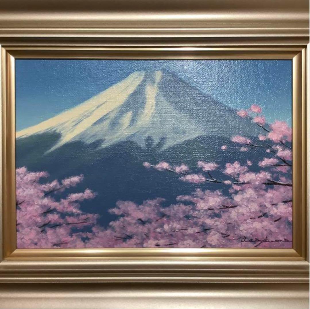 絵画・額縁・油絵・朝隈敏彦・新品未使用・富士に桜・SM・美術品