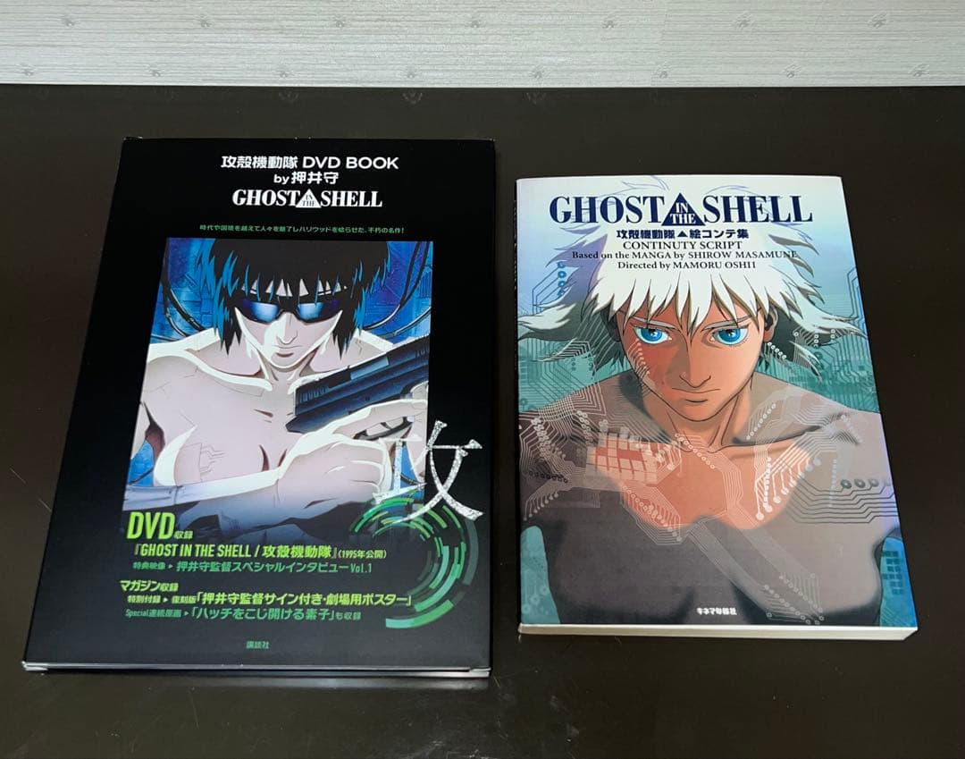 こ*う様 攻殻機動隊　押井守　絵コンテ集　本　DVD セット 攻殻機動隊絵コンテ集 | 士郎 正宗 |本 | 通販 | Amazon