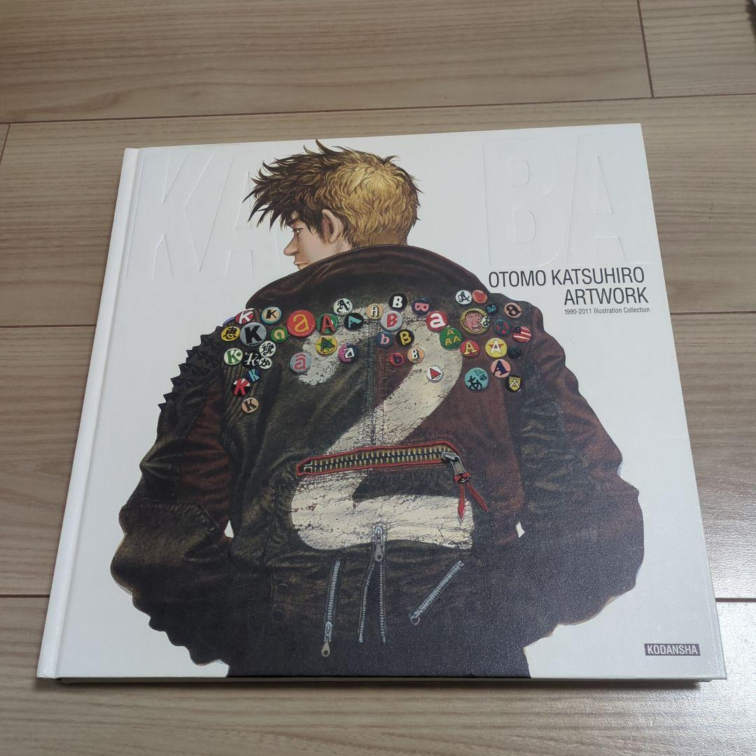 ☆OTOMO KATSUHIRO ARTWORK KABA2 大友克洋 Amazon.com: Otomo Katsuhiro Artwork Kaba2: 9784063648812