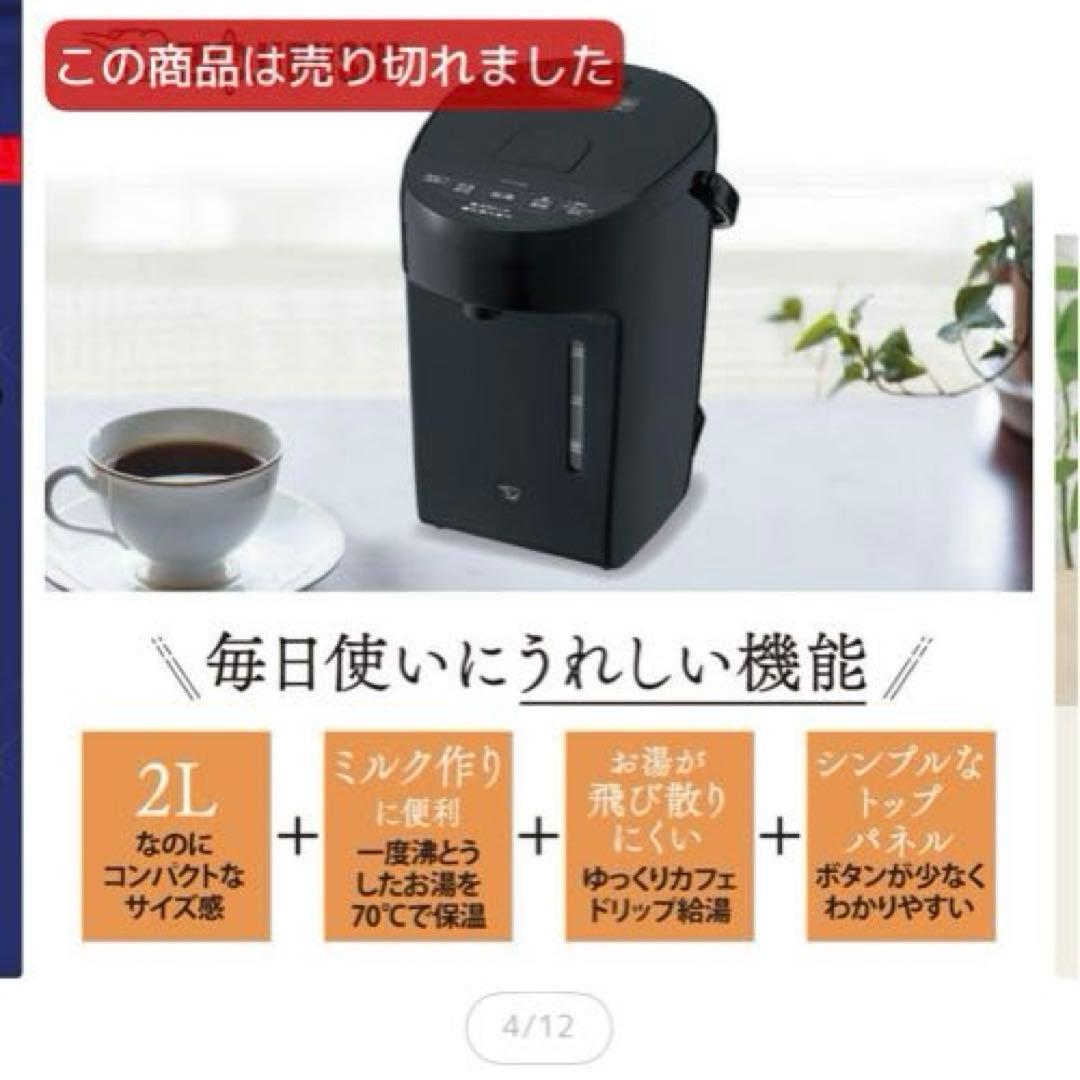 【新品・未使用】象印 電気ポット CP-EA20-BM 2.0L ブラック