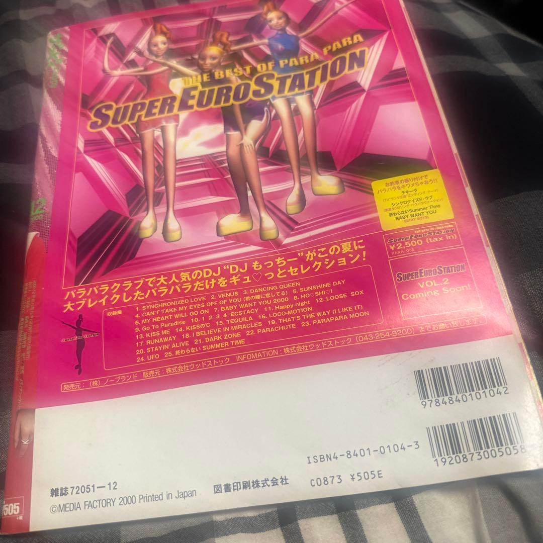 モーニング娘。直筆サイン。後藤真希、辻希美、矢口真里、安倍なつみ