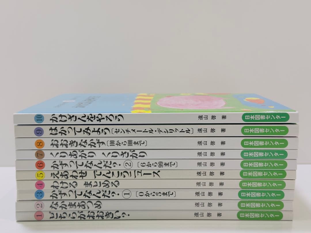 さんすうだいすき 1〜10巻