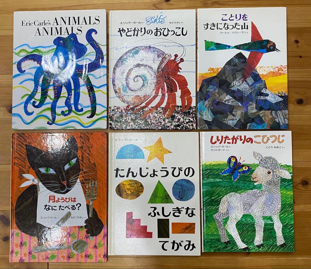 エリックカール レオレオニ 絵本20冊セット