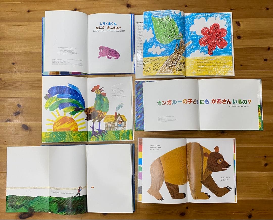 エリックカール レオレオニ 絵本20冊セット