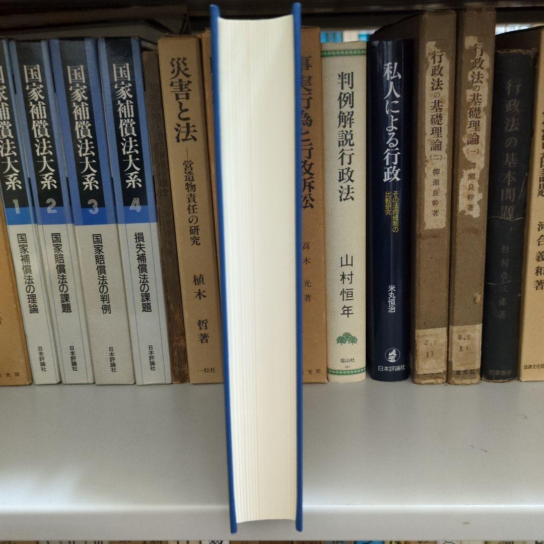 地方交付税法逐条解説[第三版]遠藤安彦著