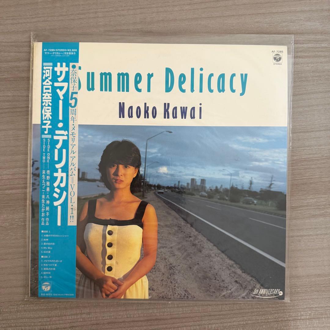 レコード 河合奈保子 おまとめ売り 8点セット - メルカリ