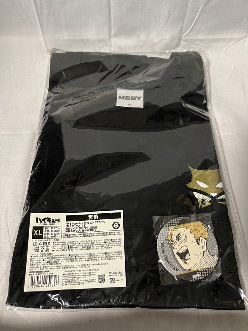 ハイキュー!!』宮侑 ロングTシャツ［BJ MIYA 13］ 宮侑サイズ - メルカリ