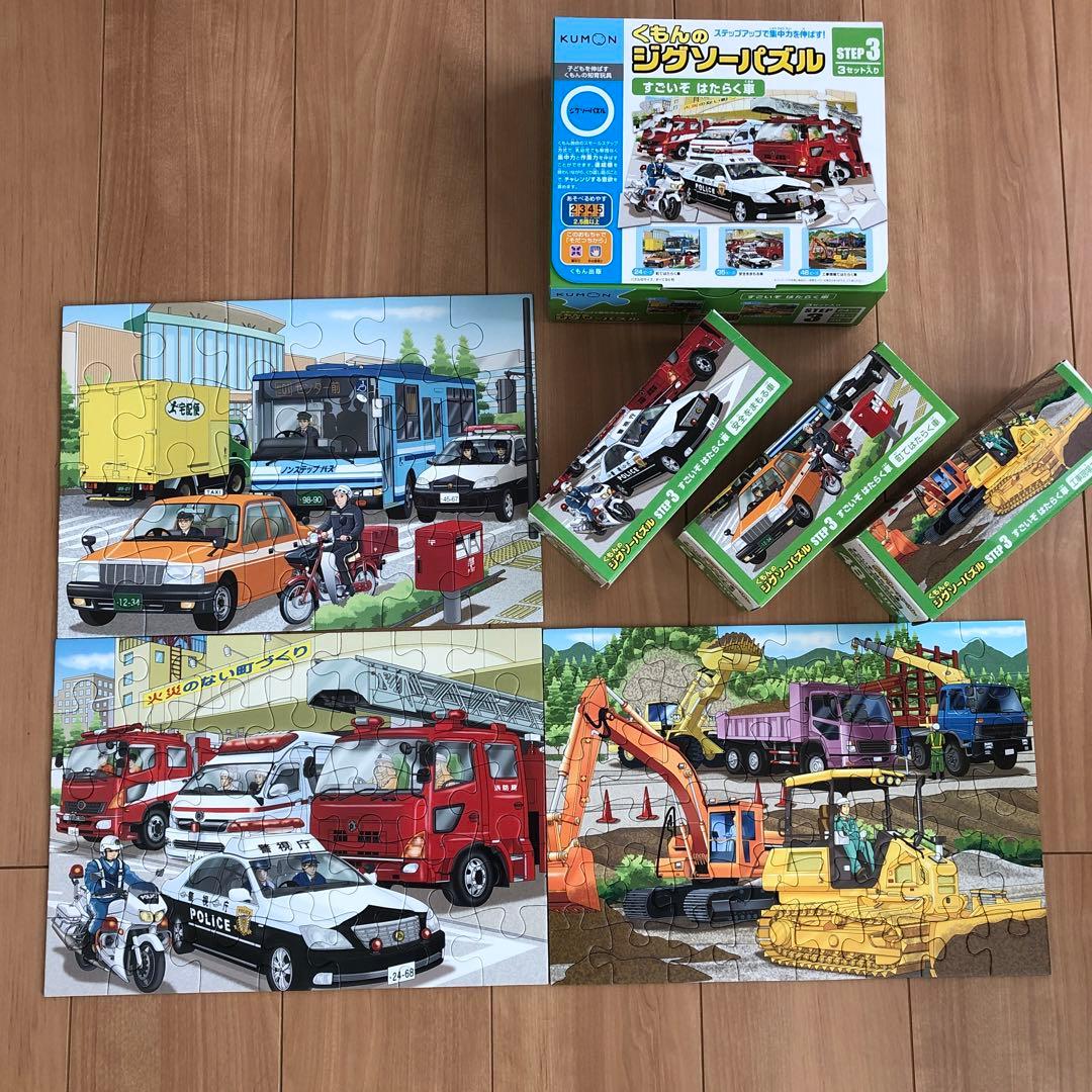 くもん　ジグソーパズル　step2.3.4.5.6.7