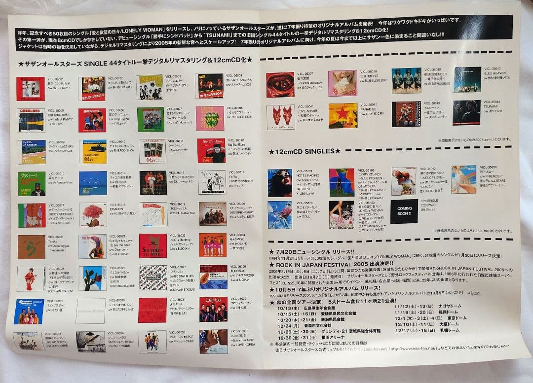 サザンオールスターズ 44シングルCDコレクション - メルカリ