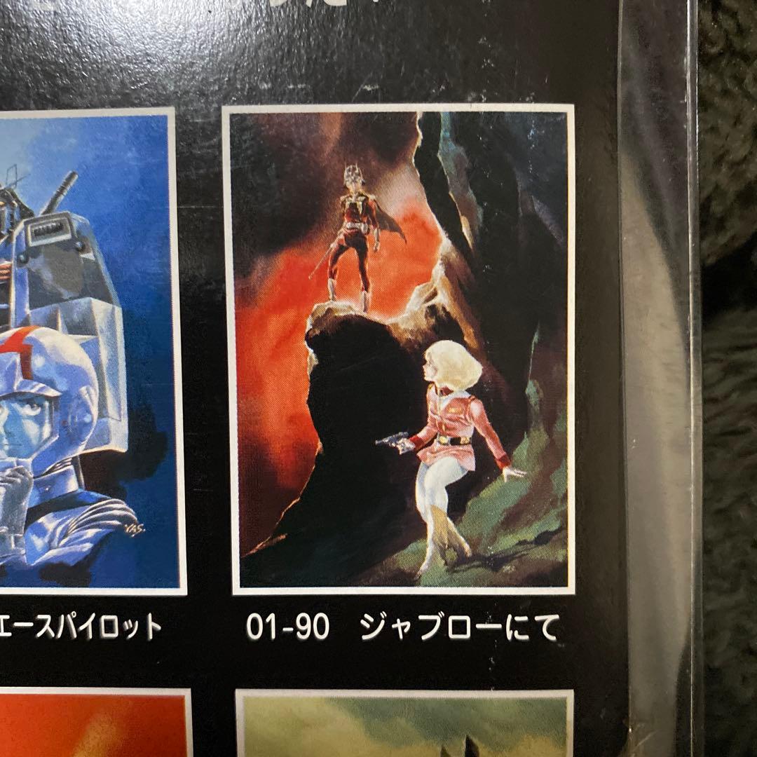 ☆レアデッドストック品 シャア＆セイラジグゾーパズル ジャブローにて