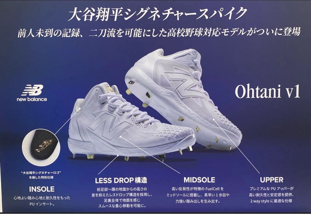 New Balance ホワイト 27.5cm 2E 大谷翔平MSHOAW1