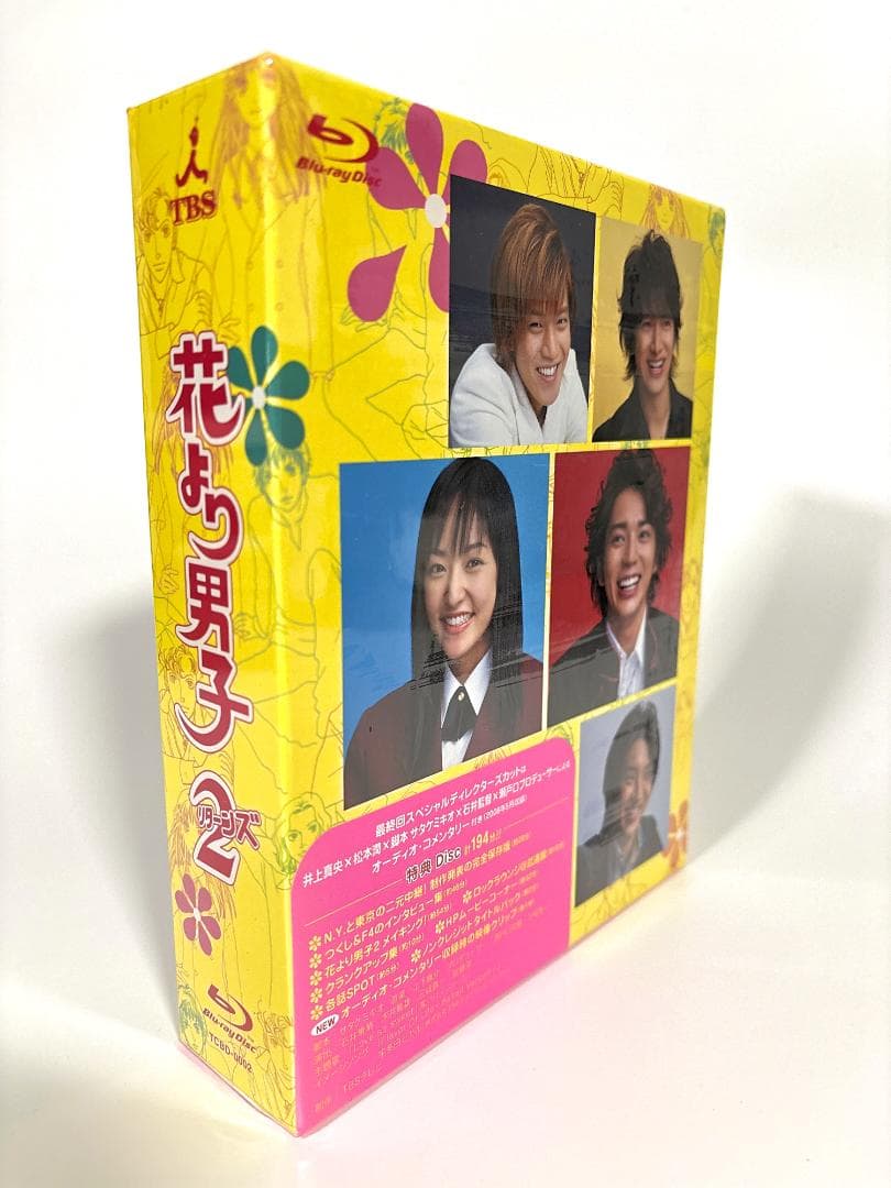 新品未開封】花より男子2（リターンズ）Blu-ray Disc Box 7枚組 - メルカリ
