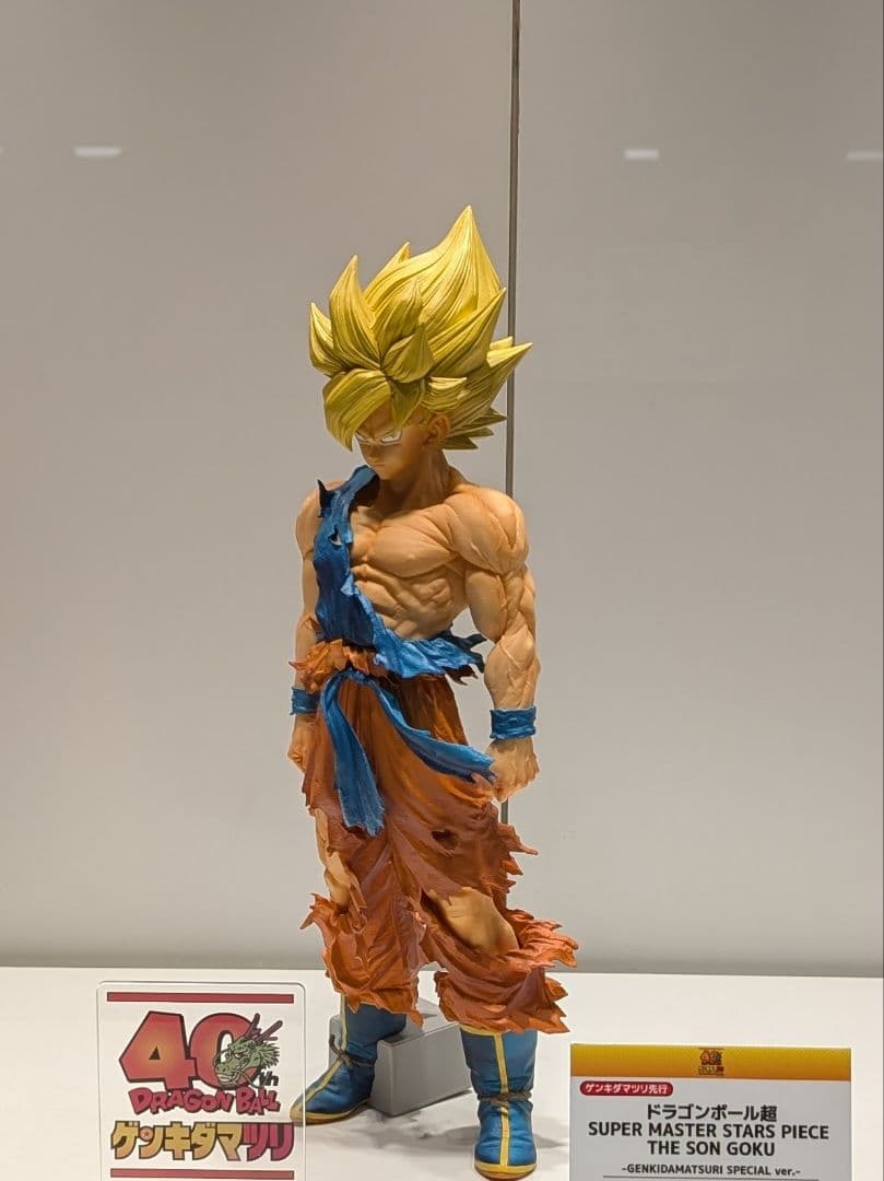 ゲンキダマツリ SMSP 孫悟空 - メルカリ