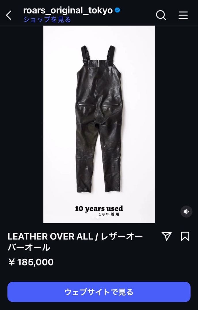 ROARS ORIGINAL レザーオーバーオール バイカー必見！！ LEATHER OVER ALL | BOTTOMS | オンラインショッピング | ROARS