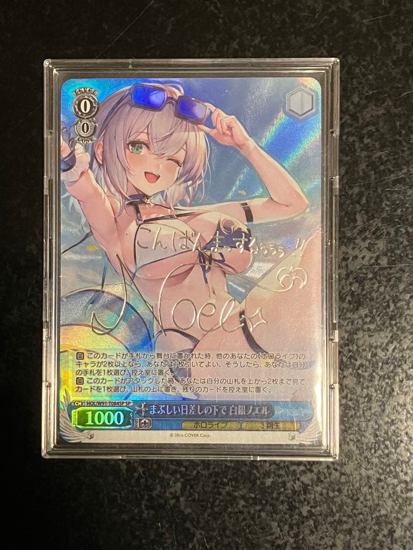 ヴァイス　ホロライブ　白銀ノエル　SP 傷】 SP Summer Splash Party! 白銀ノエル(箔押し入り) 販売