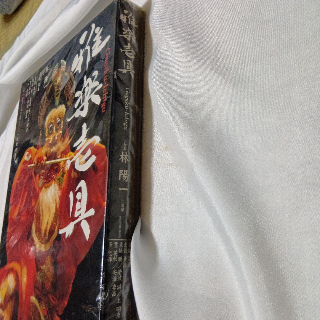 雅楽壱具 雅楽 笙 篳篥 龍笛 - メルカリ