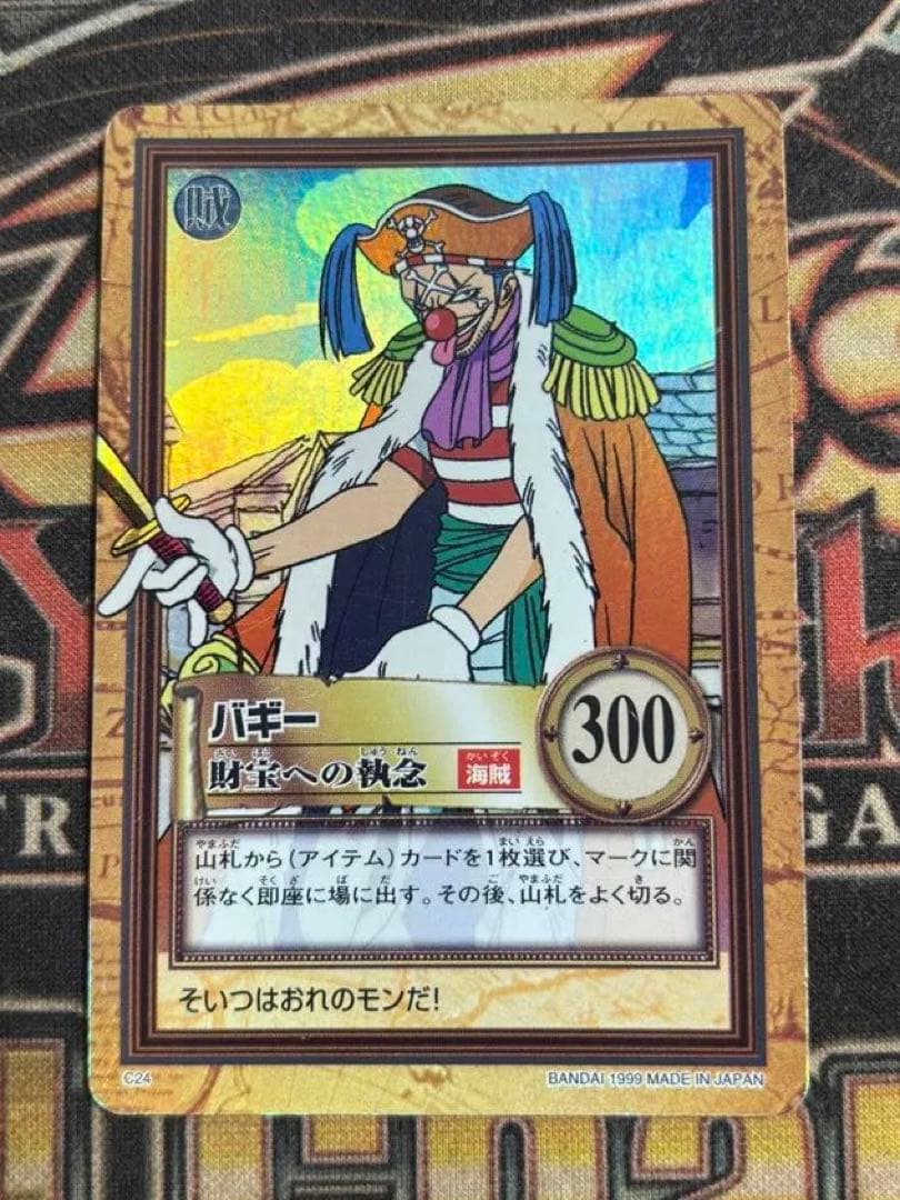 絶版】ワンピースカード カードダス バギー 財宝への執念 C24