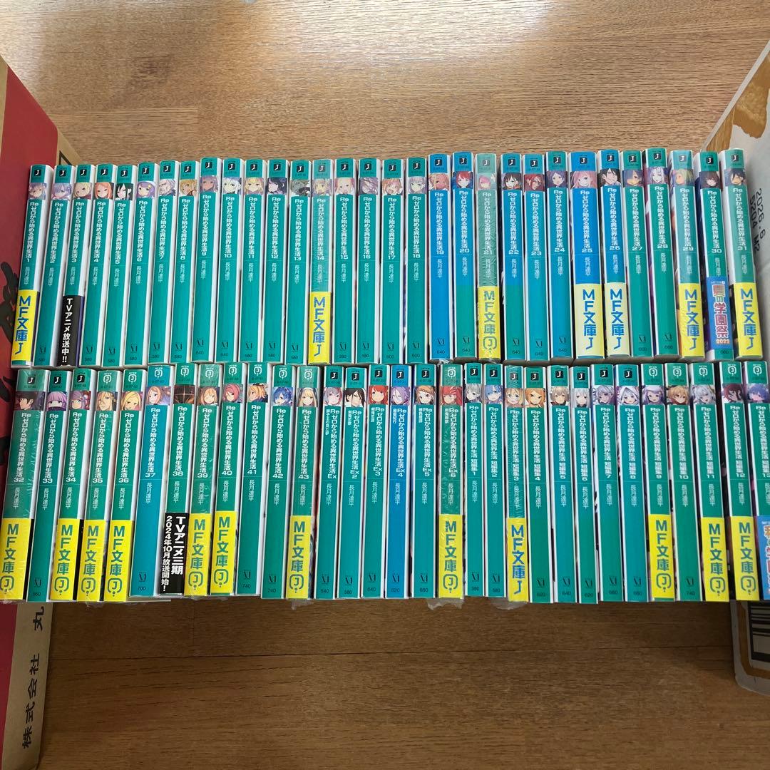 リゼロ62冊セット Re:ゼロから始める異世界生活 全巻セット - メルカリ