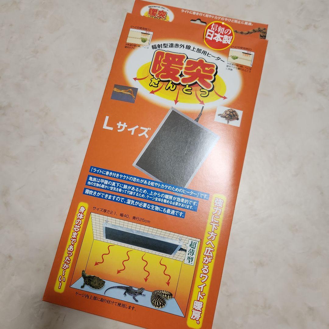 暖突 Lサイズ 暖突 Lサイズ レップジャパン 爬虫類 両生類 小動物 上部ヒーター 90cm
