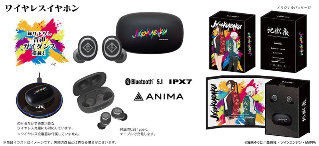 新品未開封】 「ANIMA AOW01」地獄楽コラボワイヤレスイヤホン - メルカリ