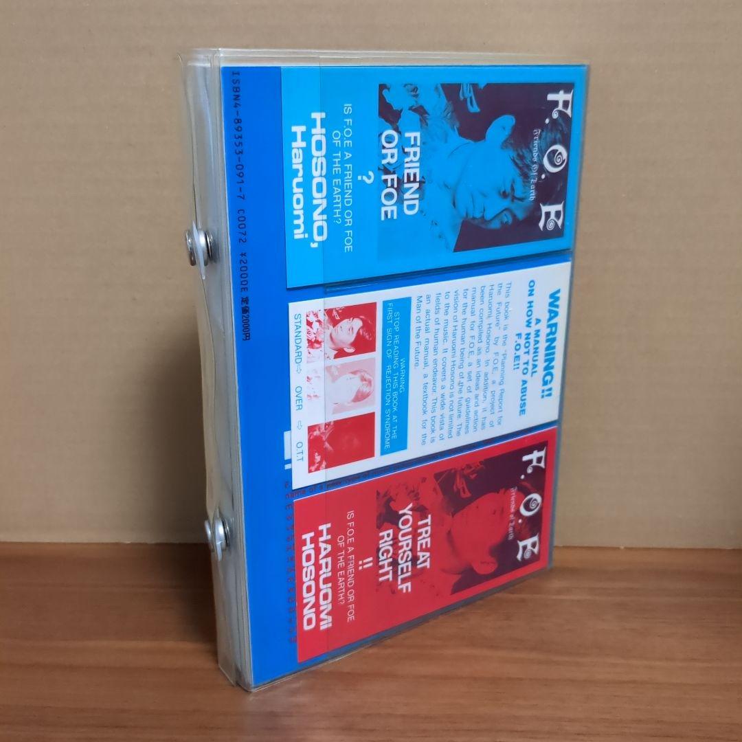 細野晴臣 『F.O.E MANUAL』 浅田彰 - メルカリ