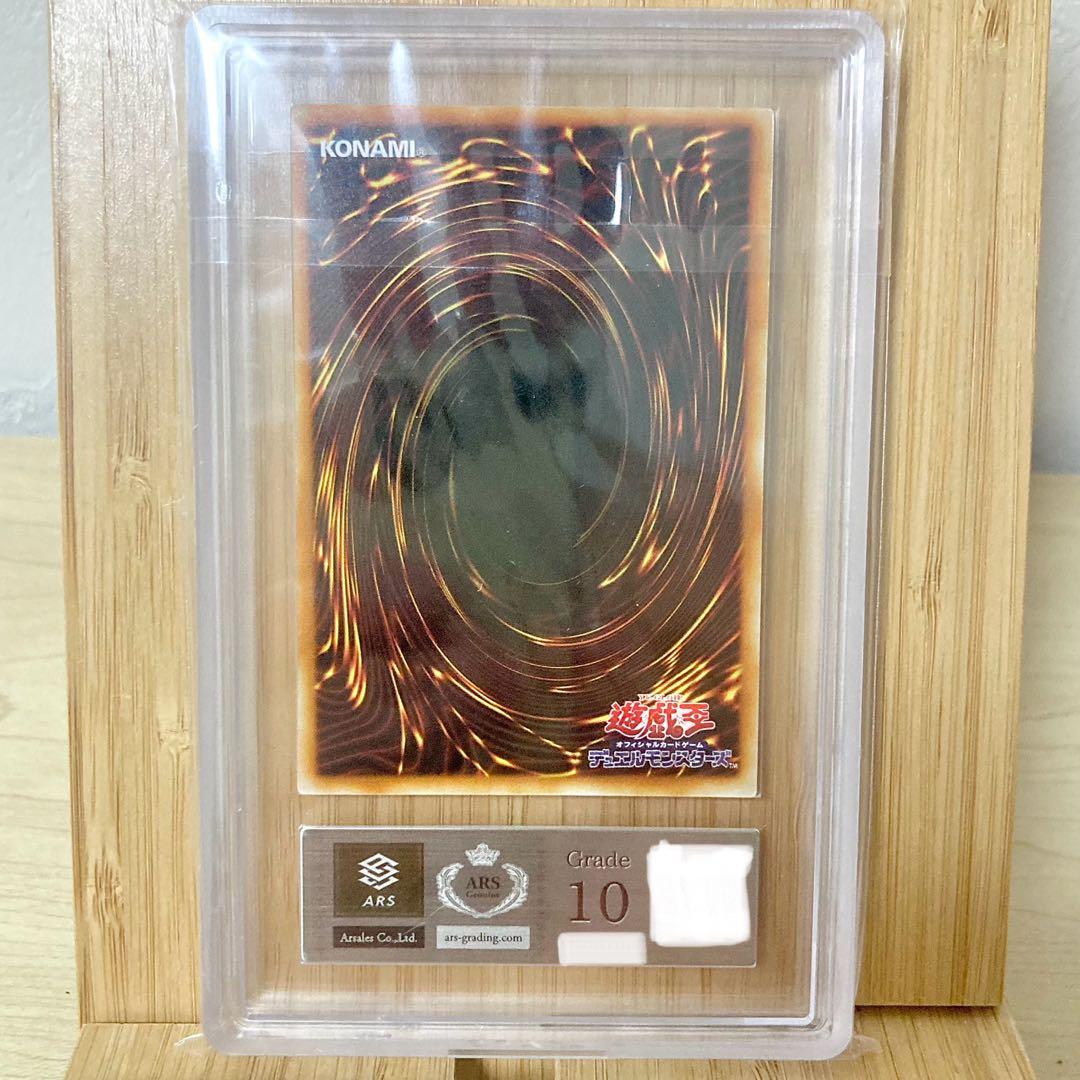 真紅眼の黒竜 2期 JY-01 2001 ARS10 鑑定書付き - メルカリ