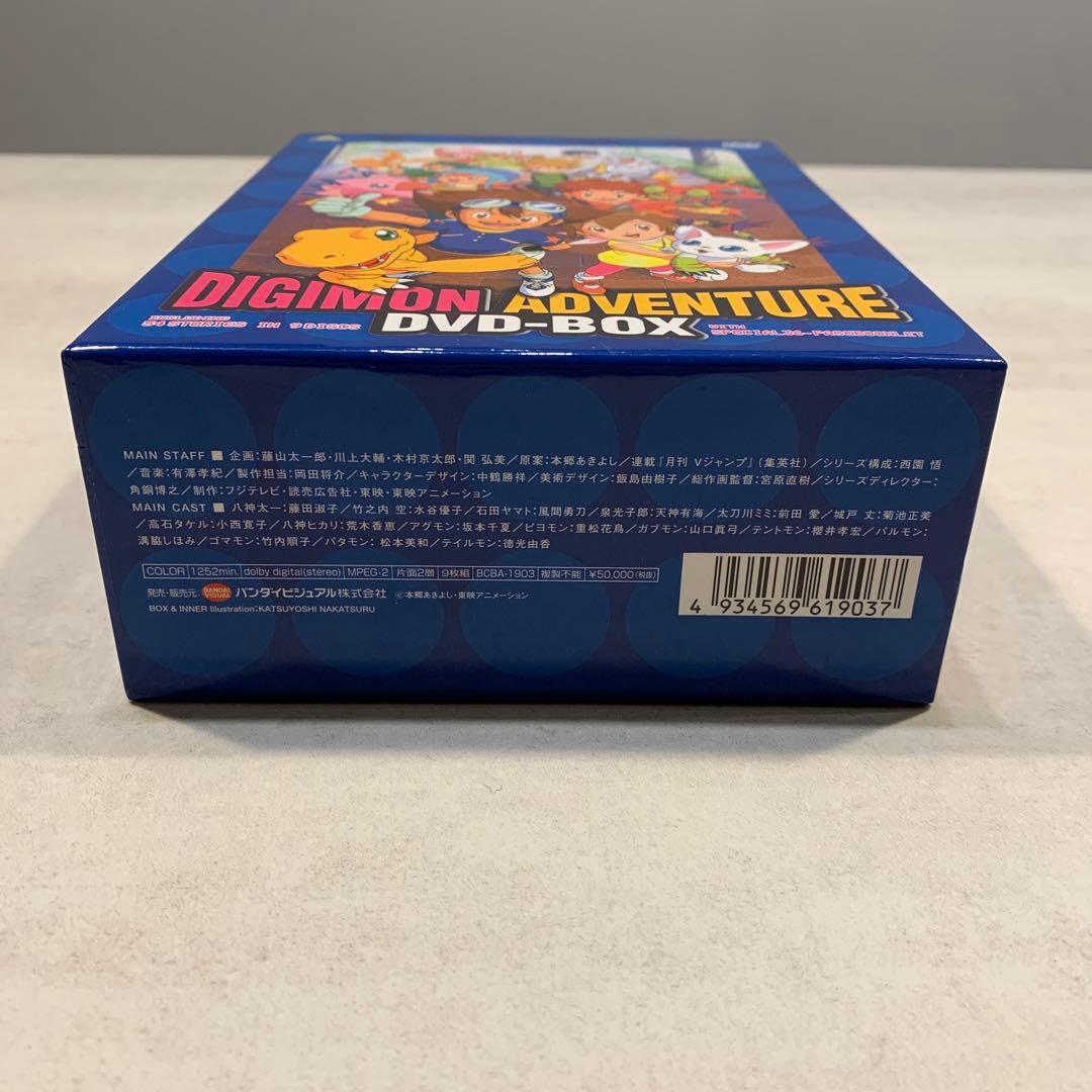 デジタルモンスターDVDBOX(完全初回限定生産)