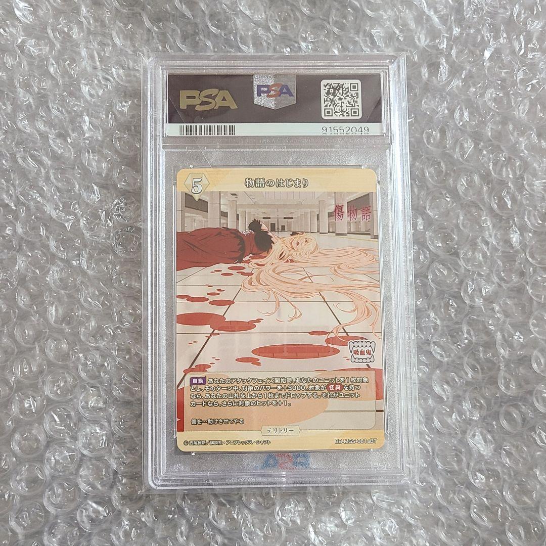 ビルディバイド 阿良々木暦 PSA10 神谷浩史 サイン テリトリー - メルカリ