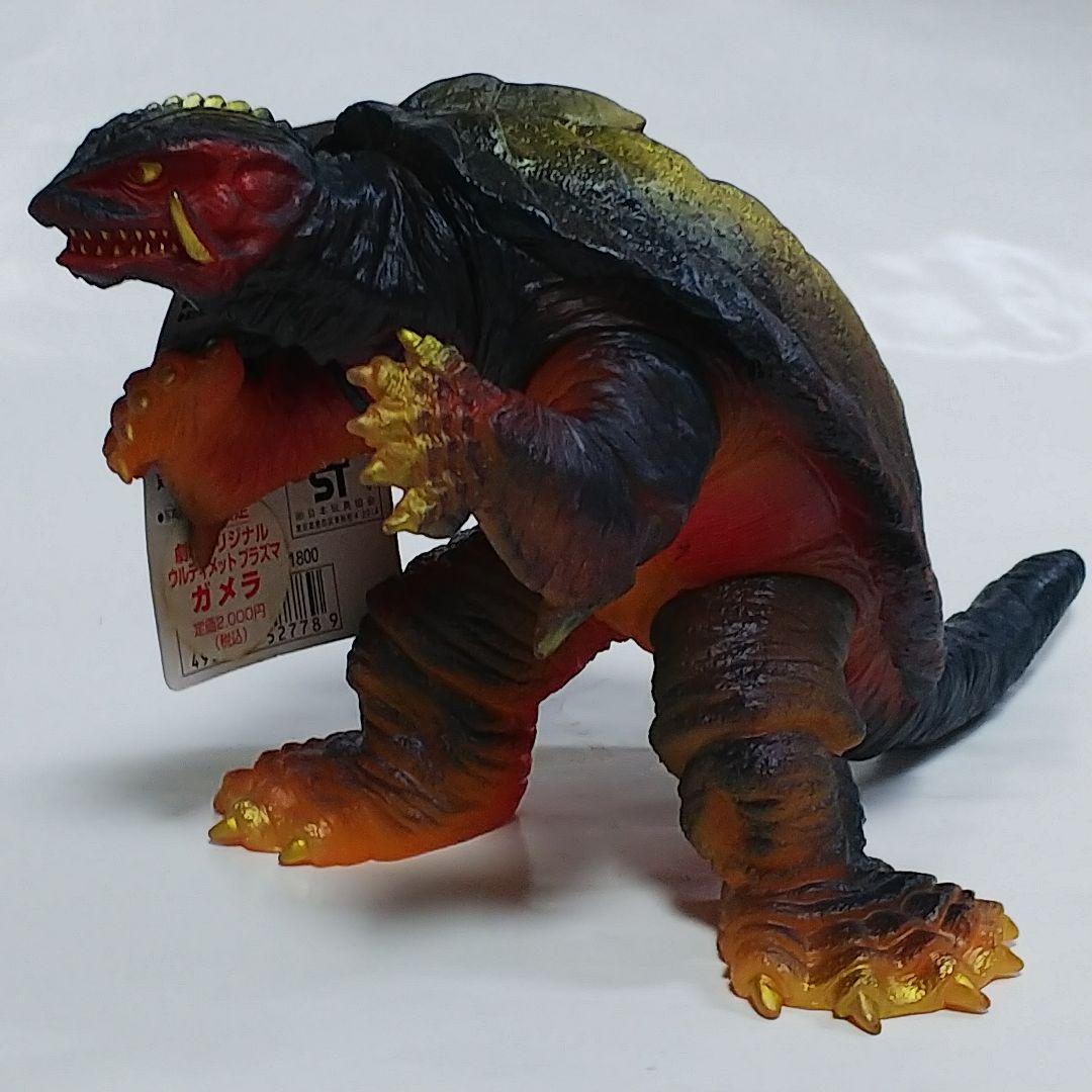 ガメラ2」ソフビ人形・ガメラ1996ウルティメットプラズマガメラ