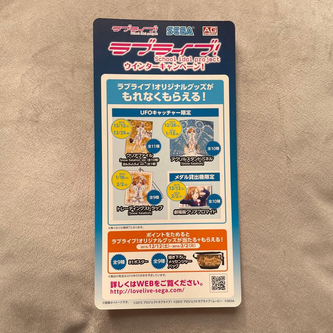ラブライブ! μ's ポストカード•クリアブロマイド•カレンダー セット