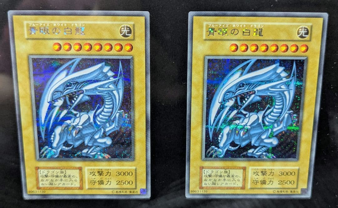 遊戯王カード 海馬セット25th ディスプレイケース 青眼の白龍【復刻