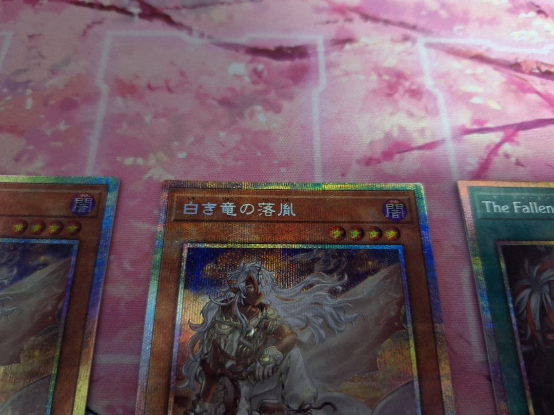 遊戯王 白き落胤 ヴァーチャス プリズマ 烙印セット - メルカリ
