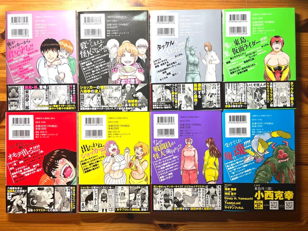 初版本】東島丹三郎は仮面ライダーになりたい 全巻セット - メルカリ