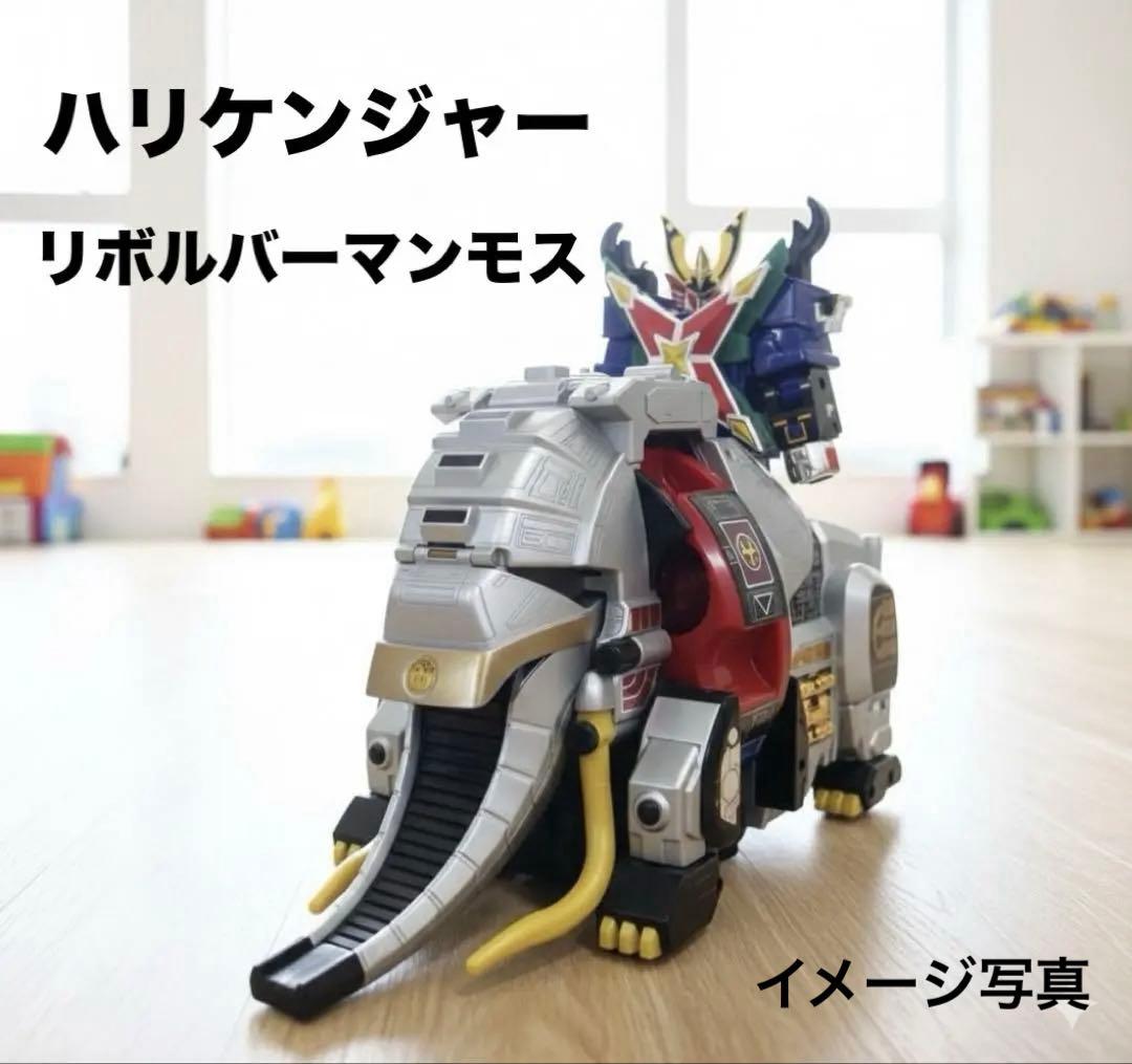ハリケンジャー　プラデラ　リボルバーマンモス セット　忍風戦隊　ハリケンジャー Amazon.co.jp: アクションプラデラ リボルバーマンモスセット 「忍風