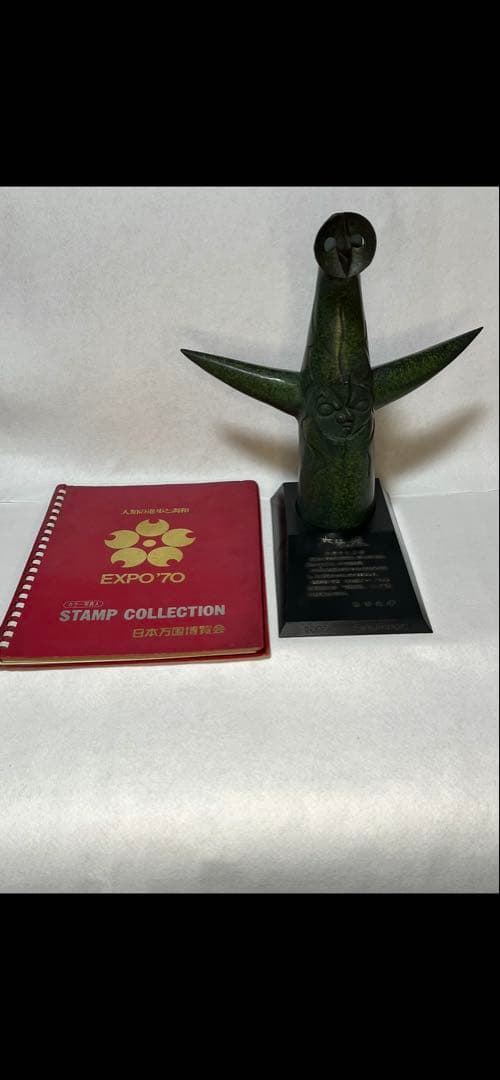 1970年大阪万国博覧会【太陽の塔】ブロンズ像・スタンプコレクション Yahoo!オークション -「太陽の塔 ブロンズ」の落札相場・落札価格