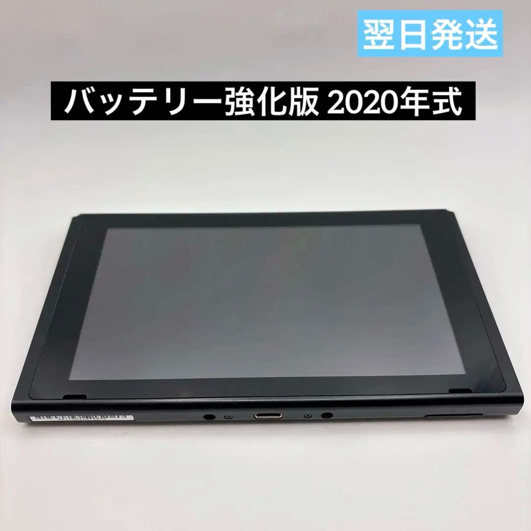 ニンテンドースイッチ Switch バッテリー強化版 2020年式 - メルカリ
