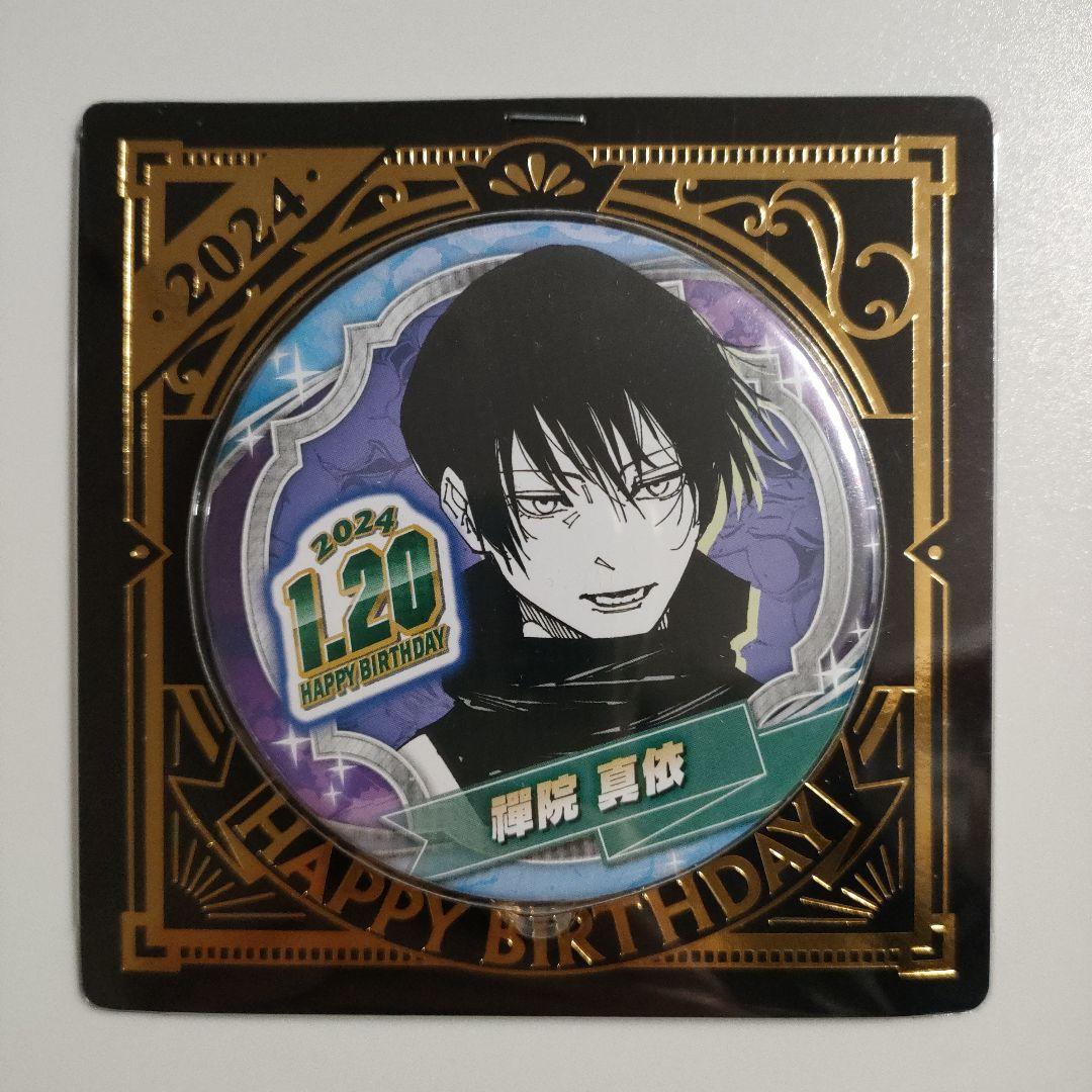 呪術廻戦 禪院真依 バースデー缶バッジ 2024年 バースデイ - メルカリ