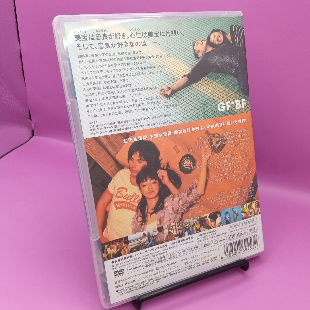 ☆GF*BF グイ・ルンメイ / ジョセフ・チャン　 VIBF-5714