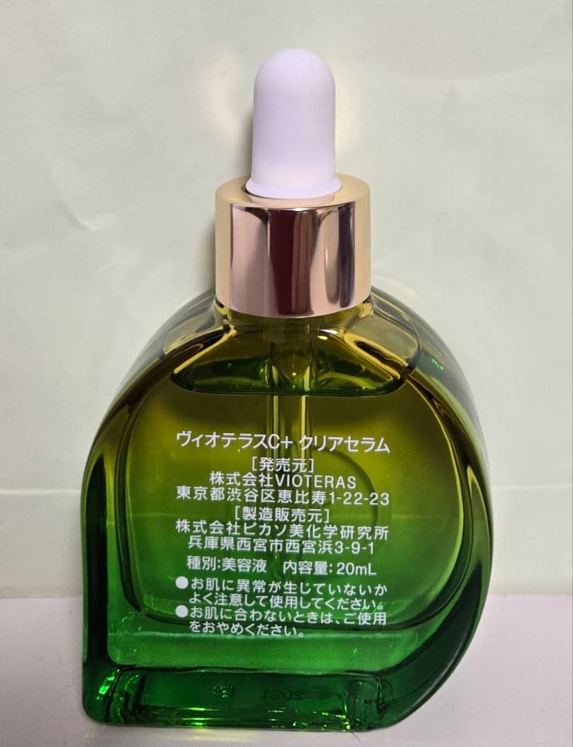 新品 未使用 VIOTERAS C+ クリアセラム 美容液 20mL - メルカリ