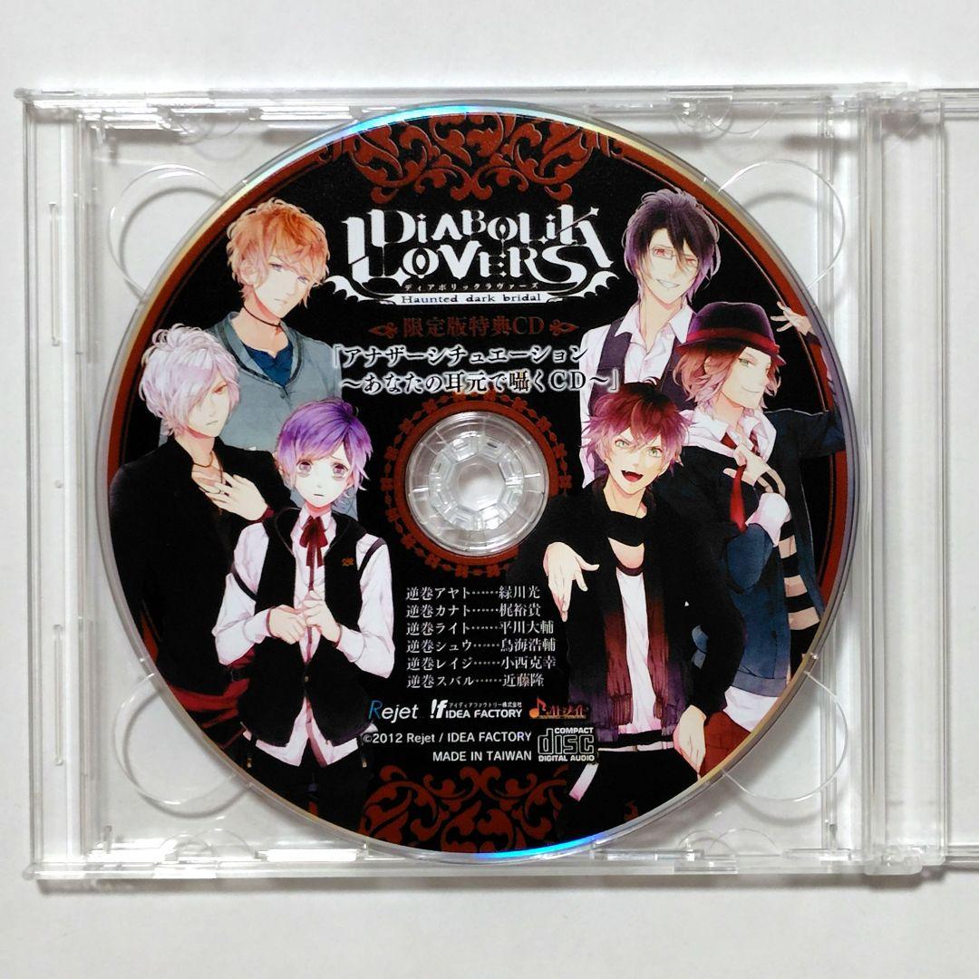 CD 乙女ゲーム ディアラバ・アムネシアなど 特典CDなど まとめ 12枚