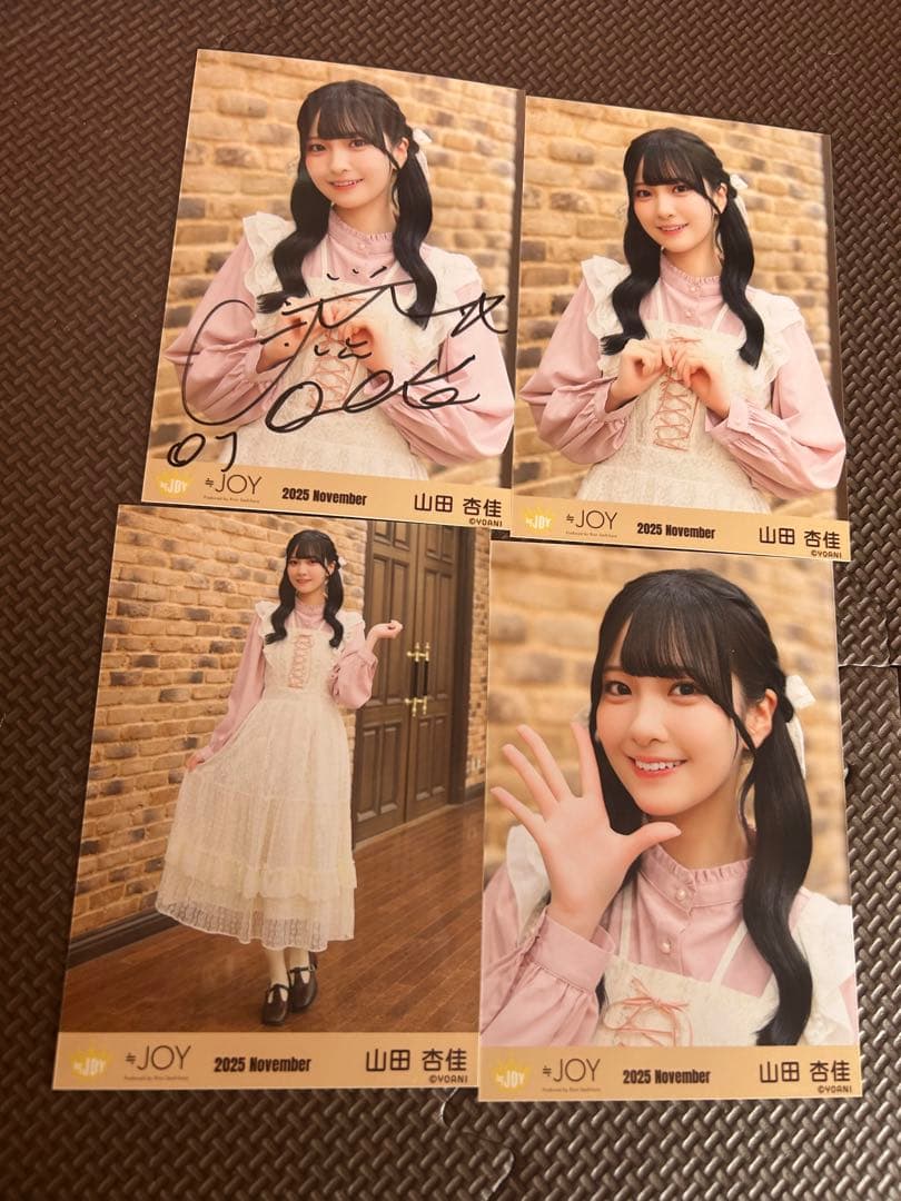 ≒JOY ニアジョイ 山田杏佳 直筆サイン入り生写真 コンプ - メルカリ