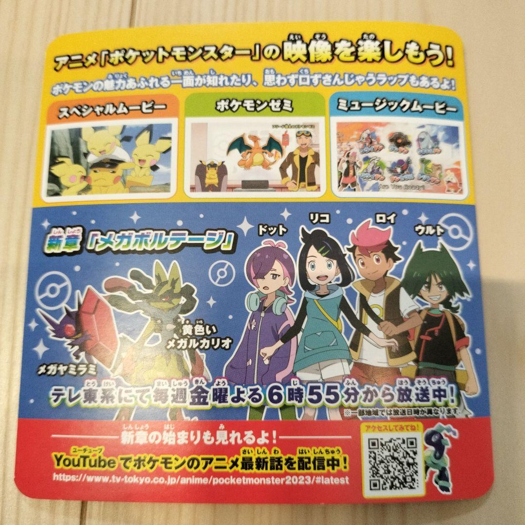 アニメ「ポケットモンスター」スペシャルDVD - メルカリ