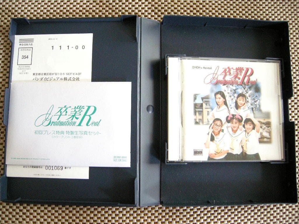 Mac用ゲームソフト 卒業R Graduation Real 武澤志保 渡辺浩美 - メルカリ