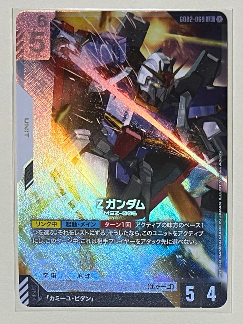 ガンダムカードゲーム Zガンダム デュアル インパクト - メルカリ