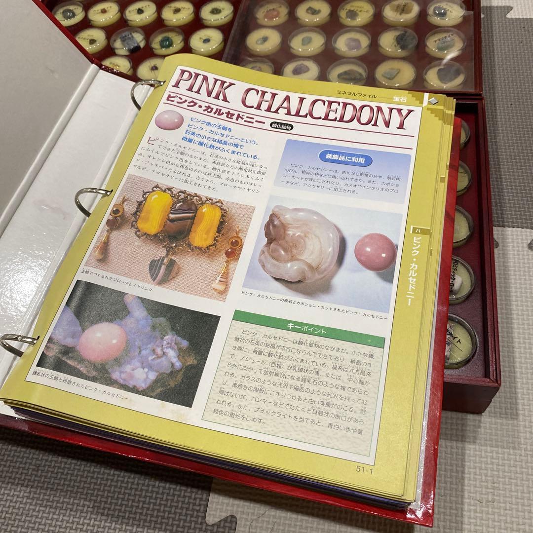 ディアゴスティーニ⭐️トレジャーストーン 鉱物 天然石 化石 標本 8箱