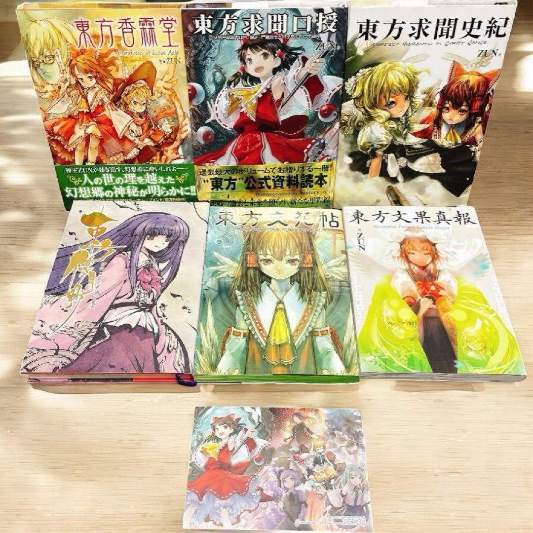 yosi .kさん専用 東方project ZUN 47冊 セット CD限定 - メルカリ