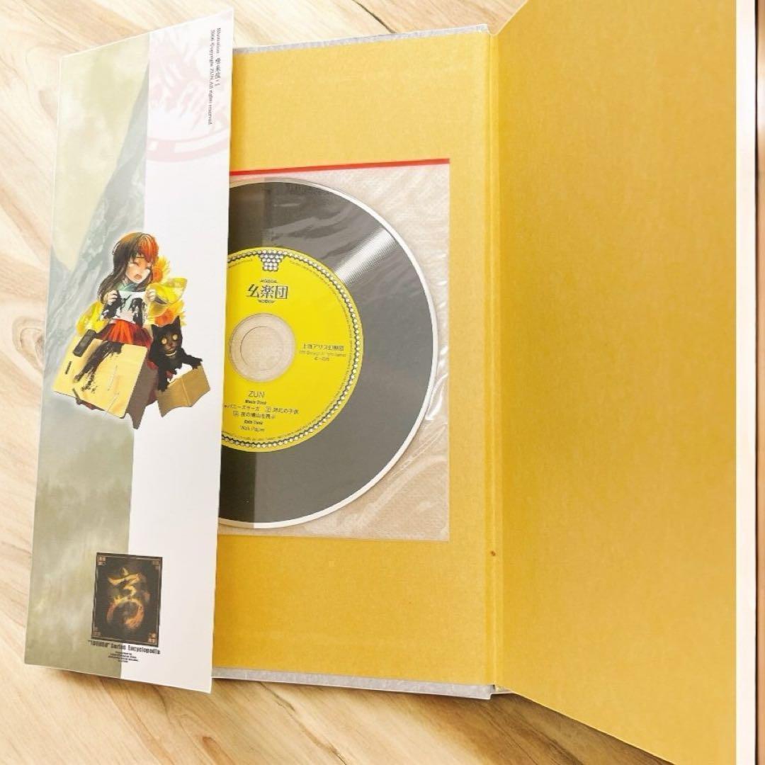 yosi .kさん専用 東方project ZUN 47冊 セット CD限定 - メルカリ