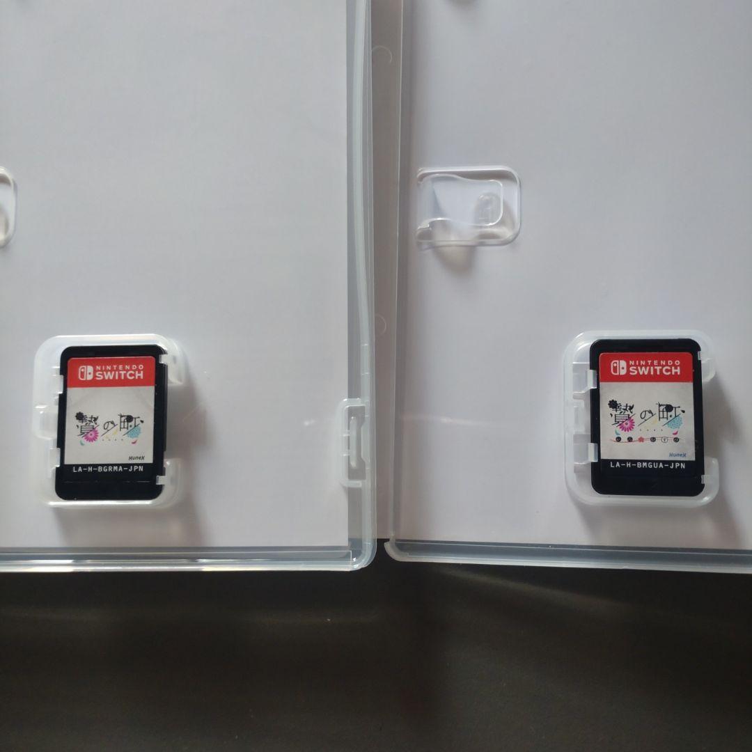 Switch 贄の町 / Switch 贄の町 いろむすび