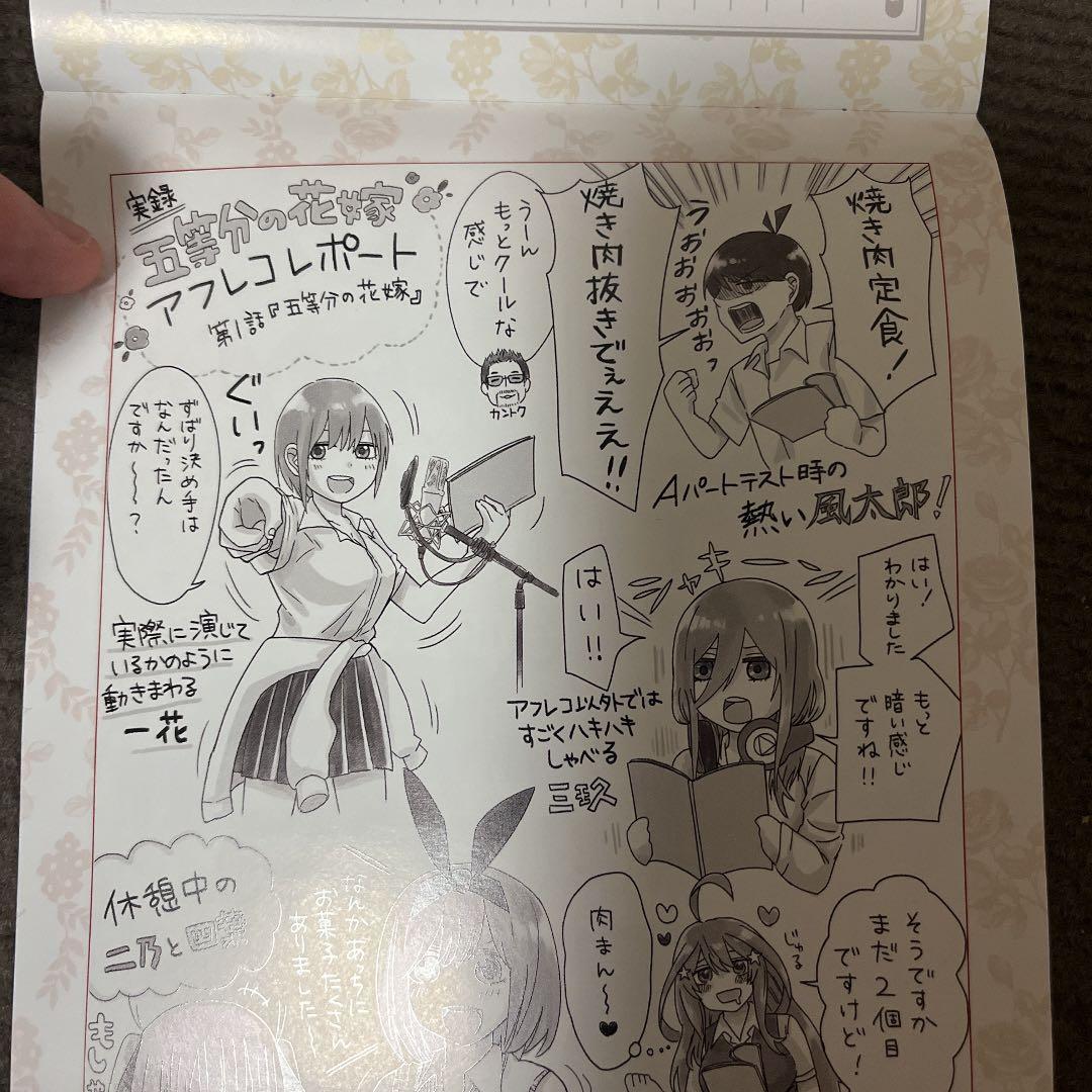 初版0巻五等分の花嫁 フルカラー版 (1-14.5巻 全巻) コンプリート